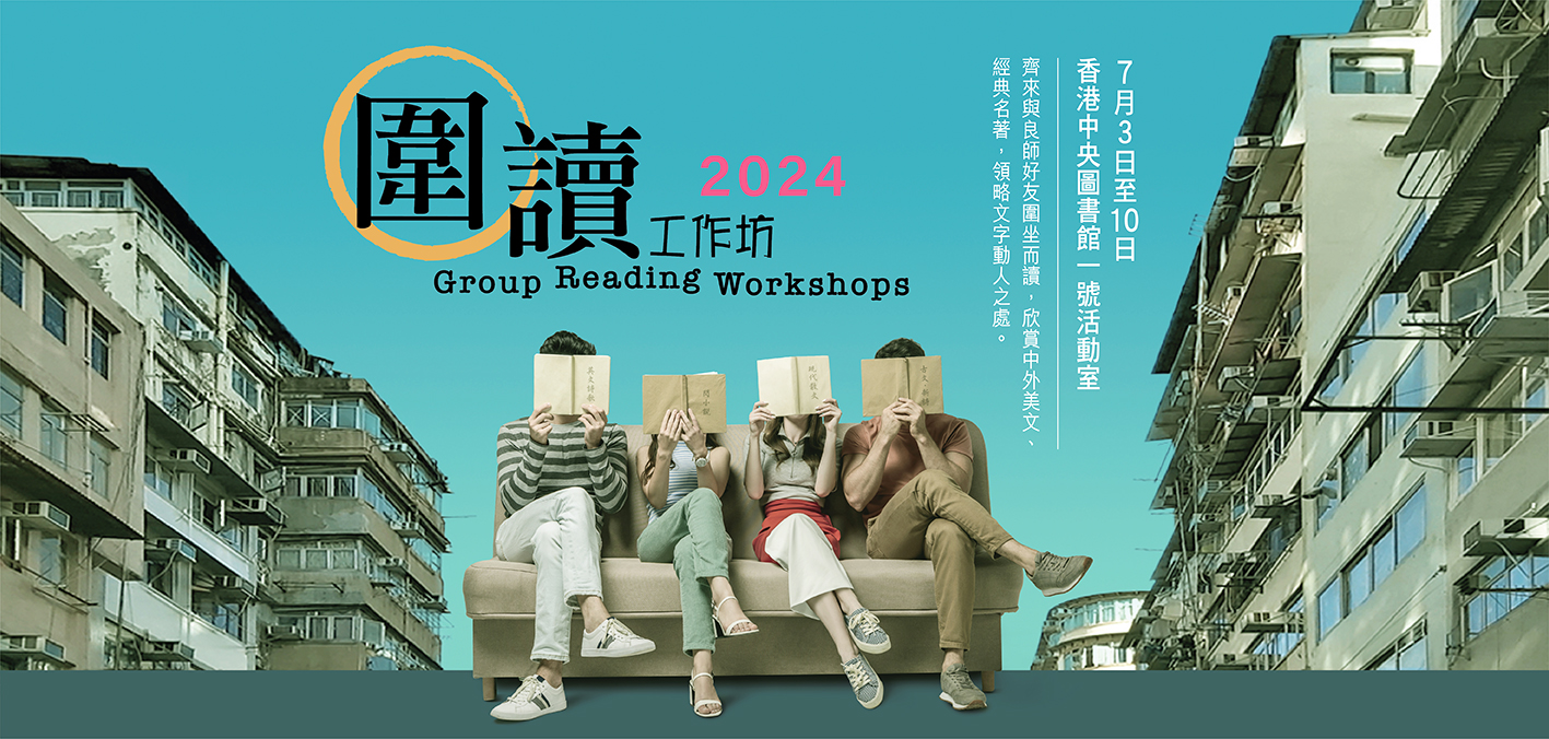 圍讀英文詩歌